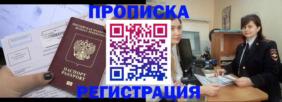 прописка гарантия в Тверской области