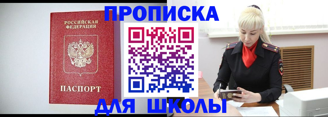 прописка в Тверской области