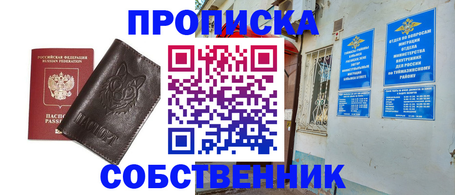 прописка гарантия в Тверской области
