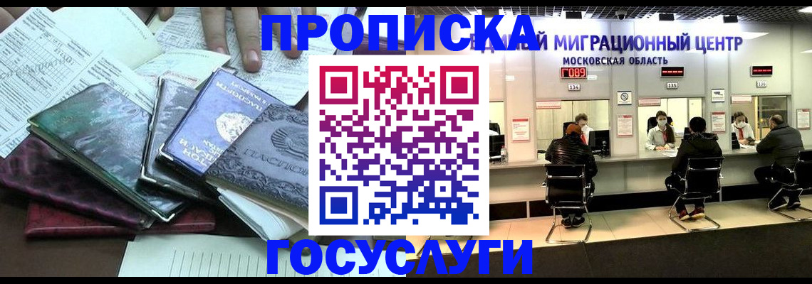 временная регистрация адрес в Тверской области