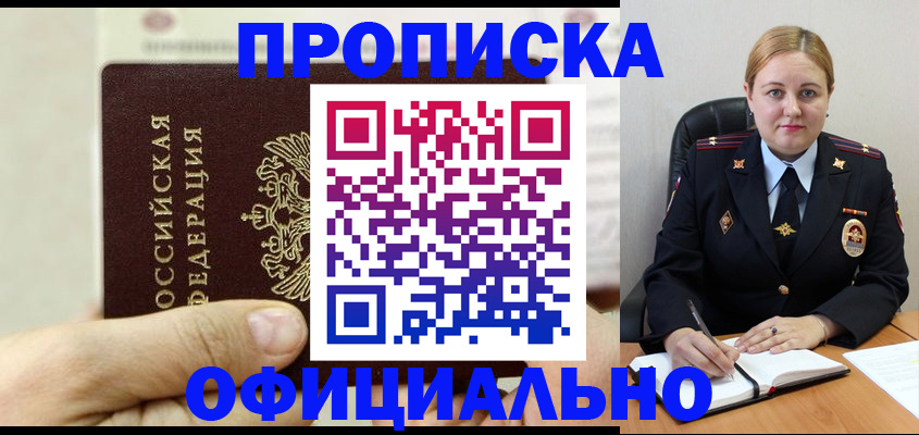 временная регистрация в квартире в Тверской области