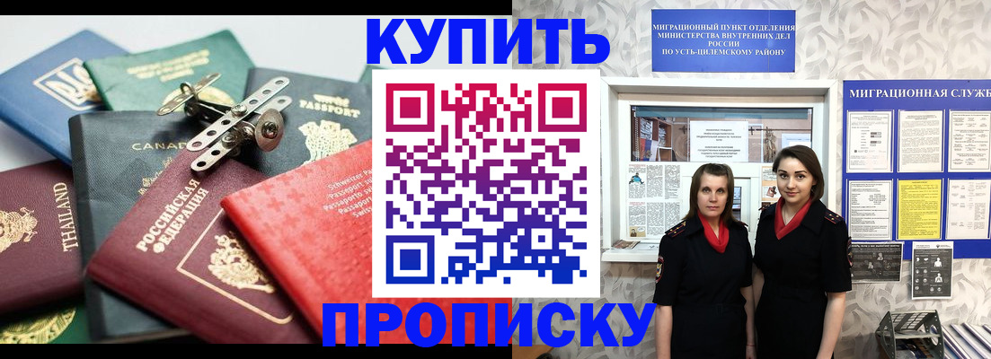 прописка в квартире в Тверской области