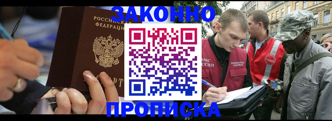 временная регистрация адрес в Тверской области