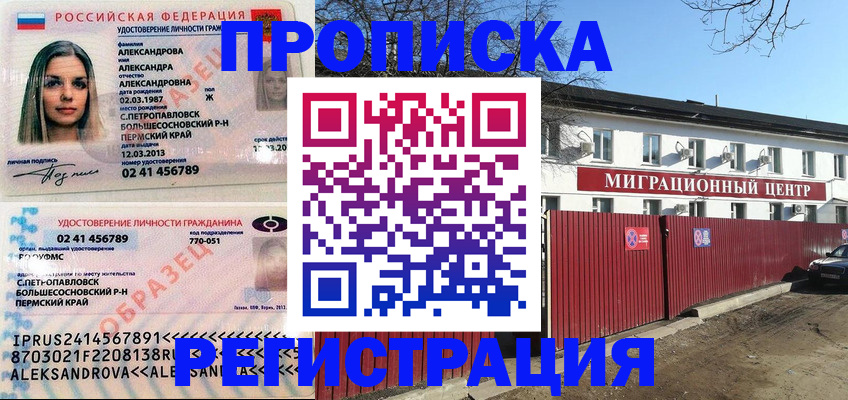 прописка в квартире в Тверской области